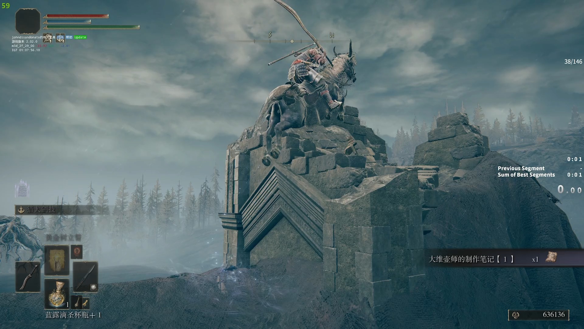 [速通] DLC火吻废墟 拿大火焰壶+大龟裂壶+介错刀 优化路线