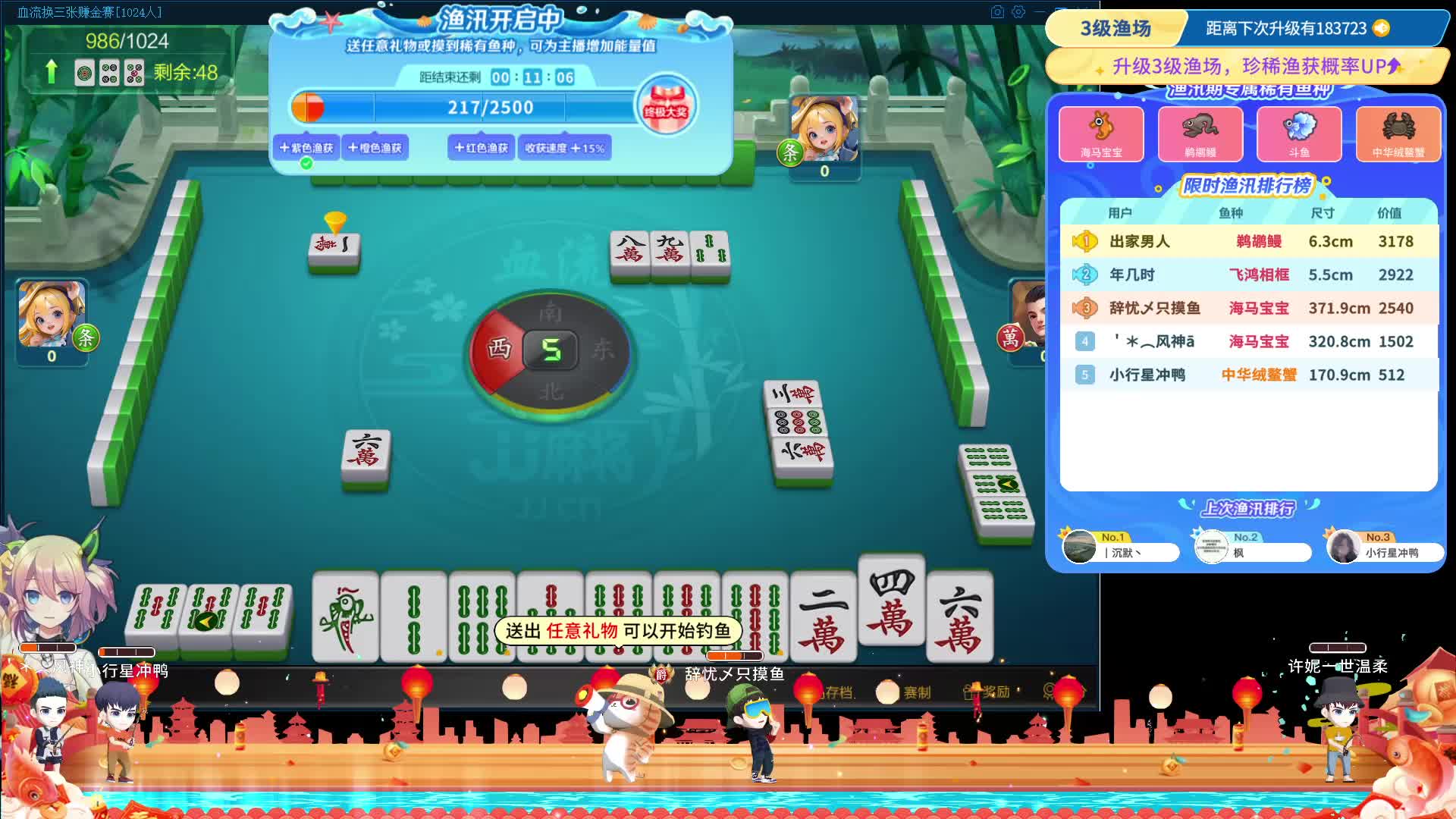 麻将到不了第四轮，明日再战-片段1