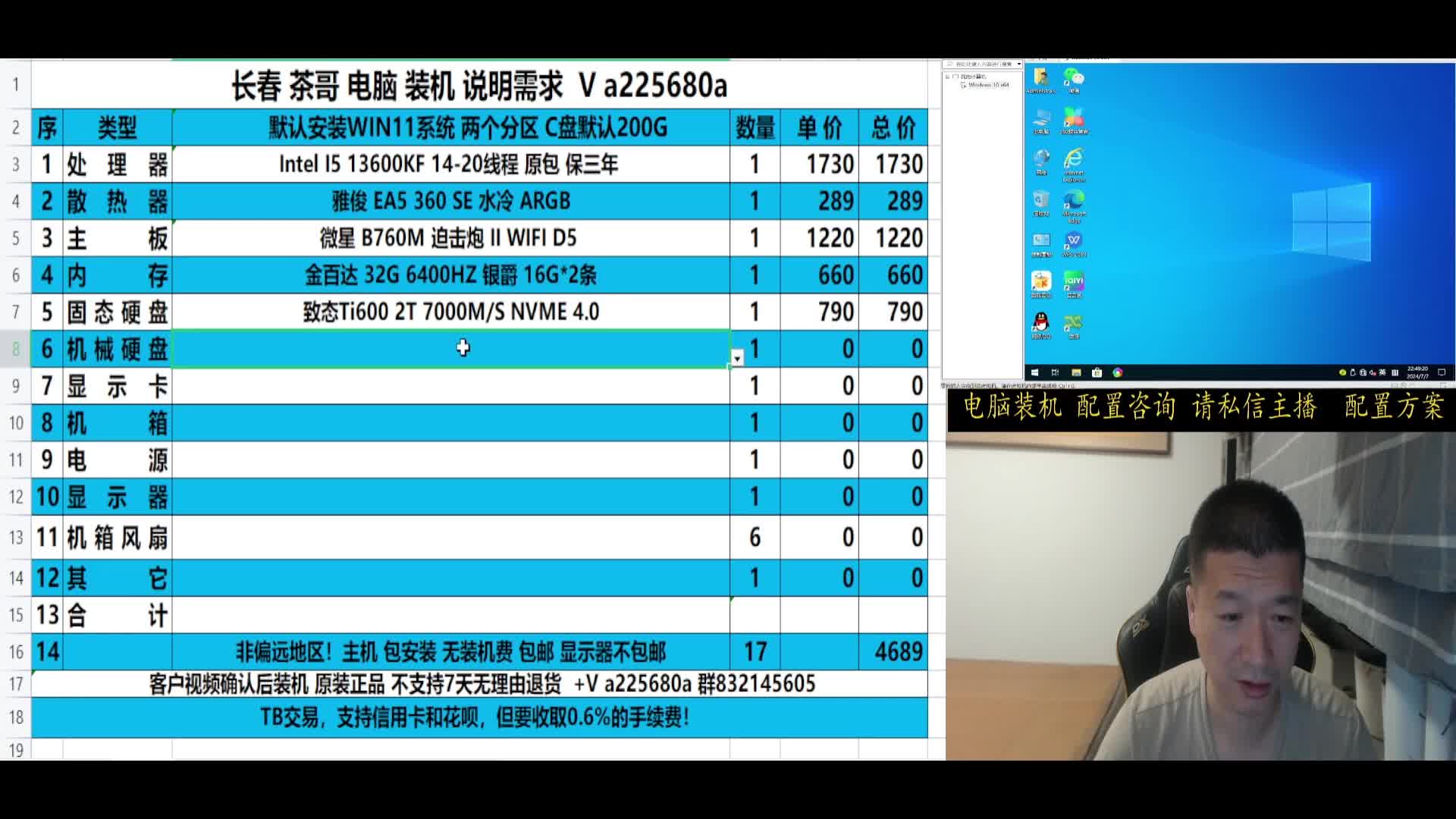 13600KF 4070S够用不