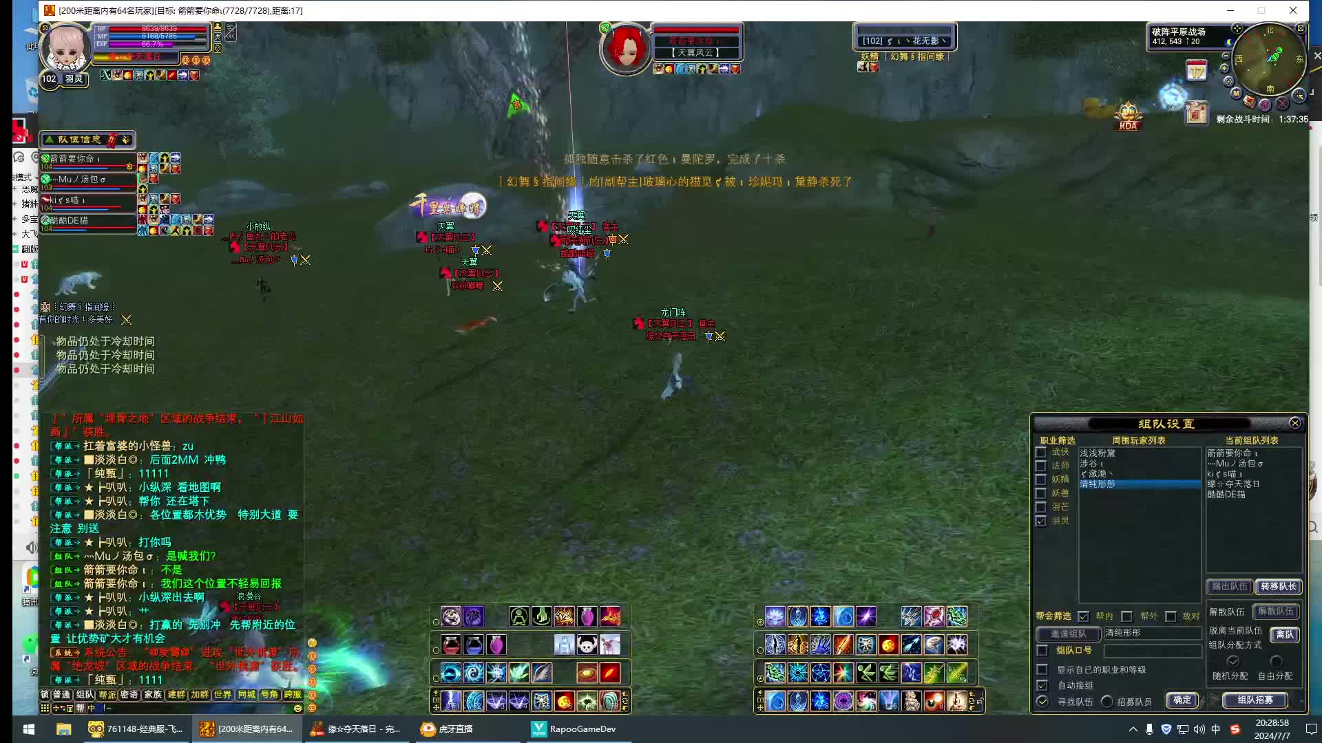 天翼进攻洗脚城（2024.07.07-01）