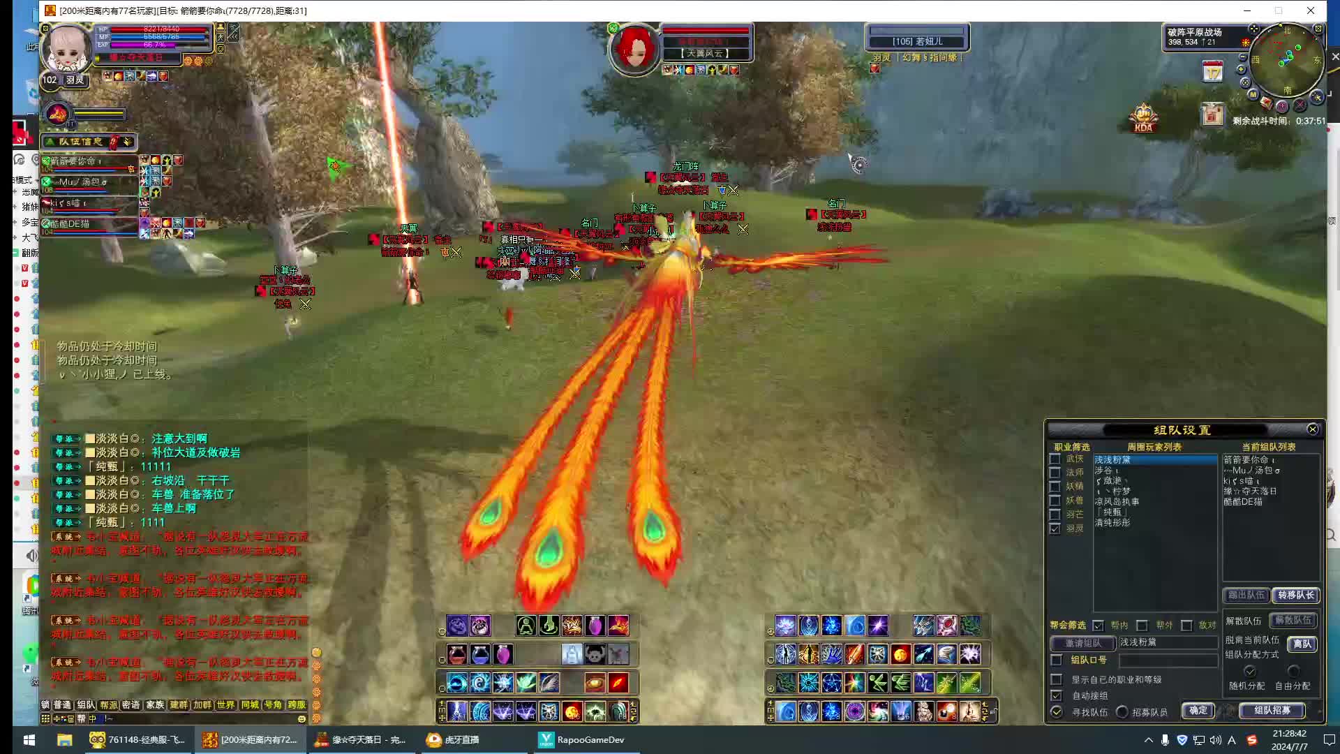 天翼进攻洗脚城（2024.01.01-02）