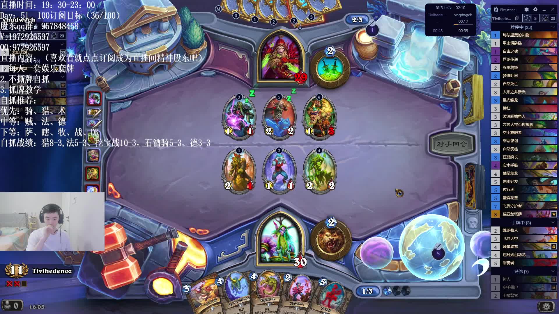 炉石竞技场！龙巢德12胜决胜局