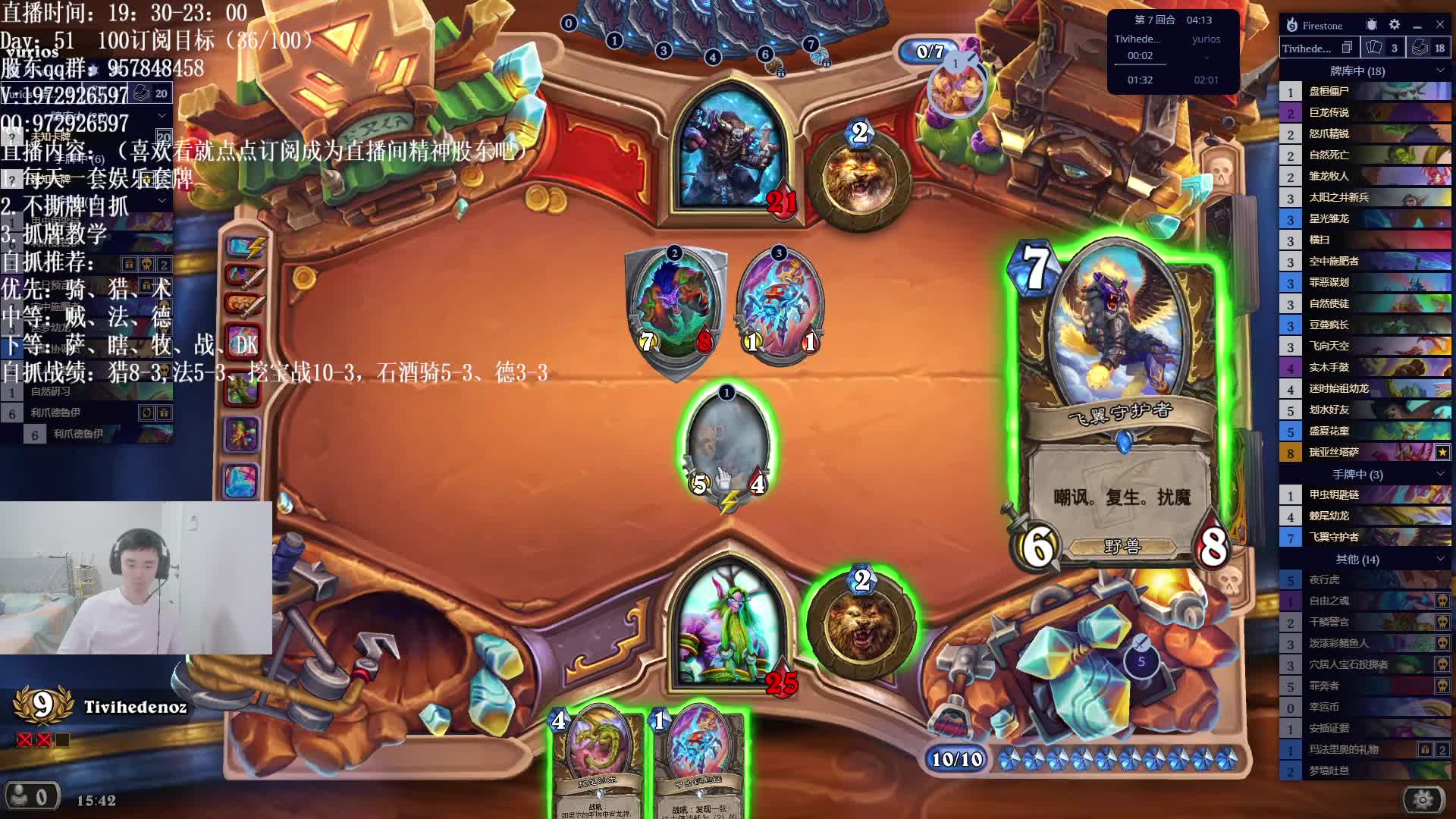 炉石竞技场！龙巢德12胜片段4