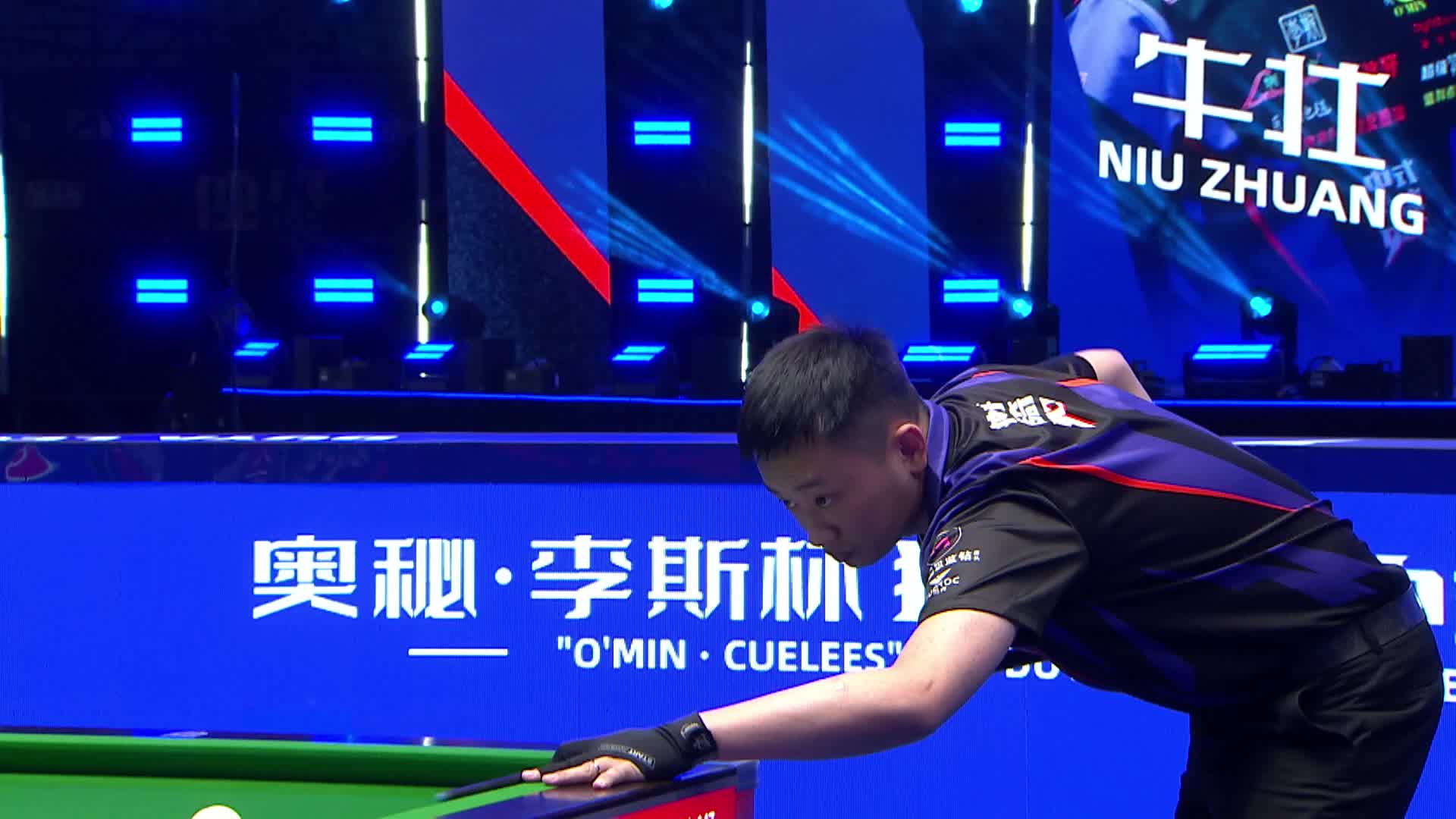 [直播]奥秘·李斯杯 中式九球大师赛