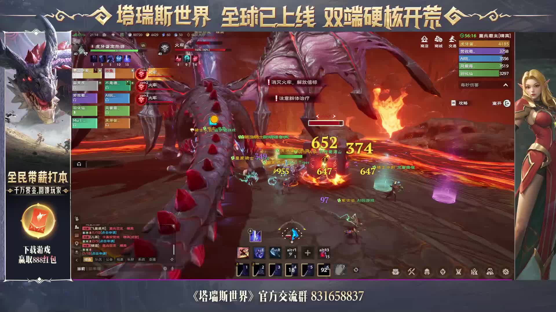 【精英难度】BOSS13噩兆巨龙