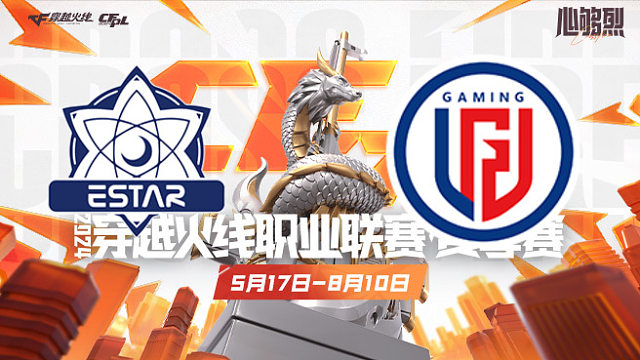 eStar vs LGD_2 CFPL夏季赛