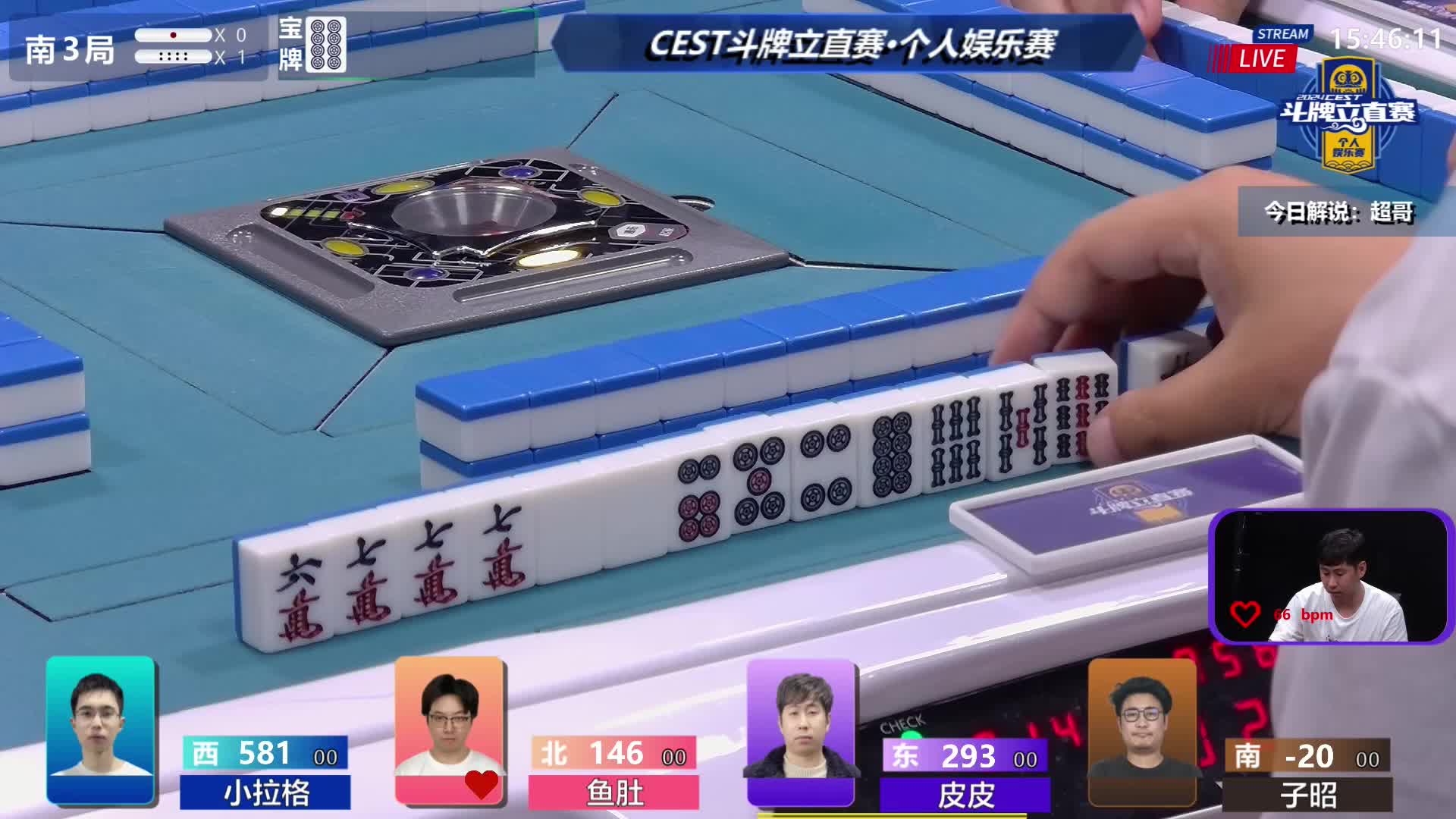 7月5日CEST斗牌立直赛A