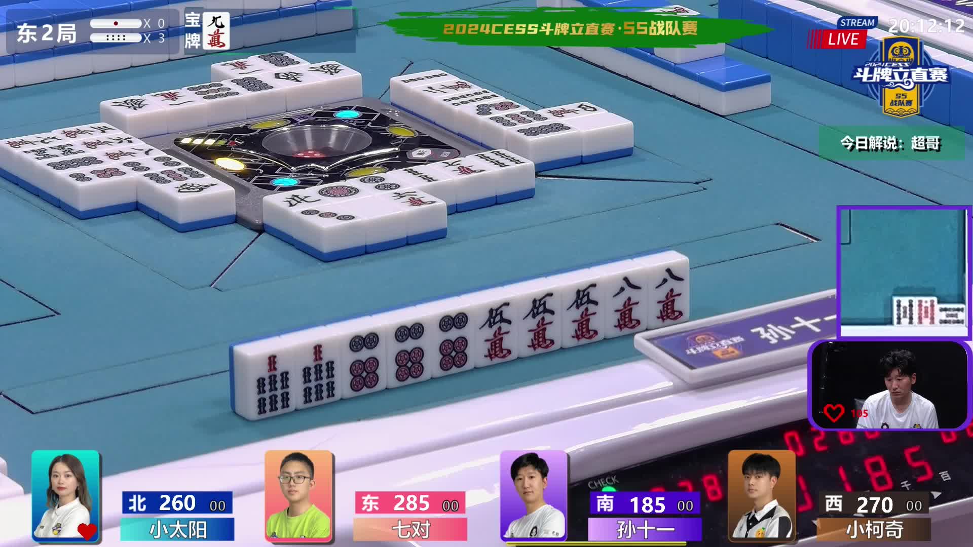 7月5日CEST斗牌立直赛B