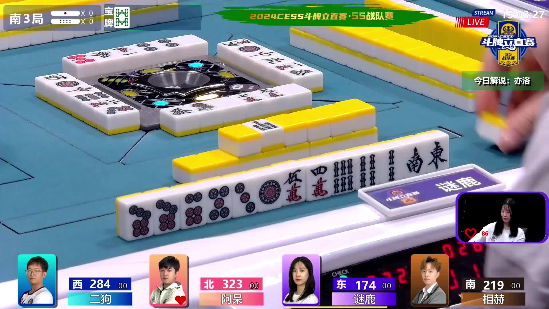 7月6日CEST斗牌立直赛A