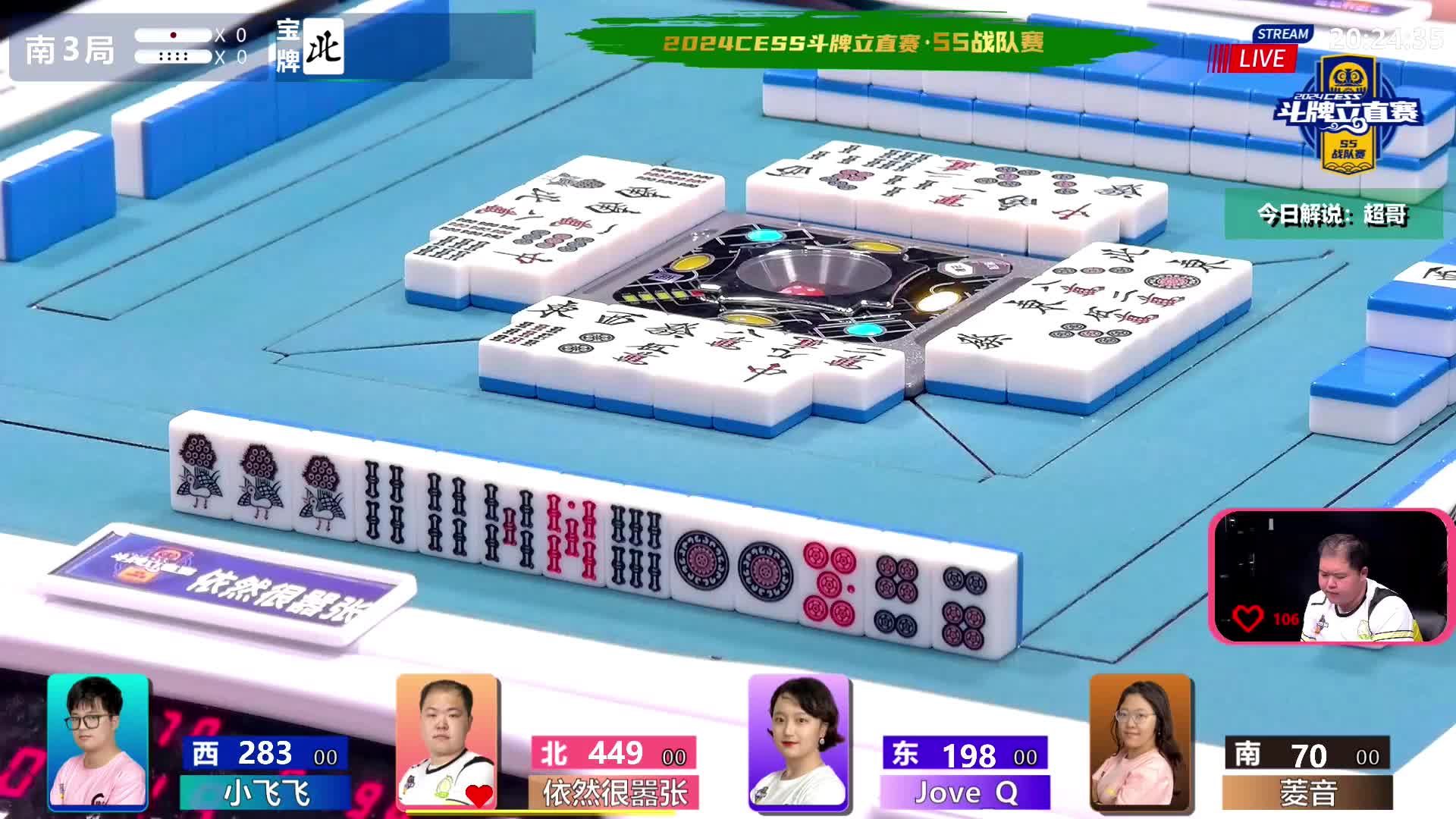 7月6日CEST斗牌立直赛B