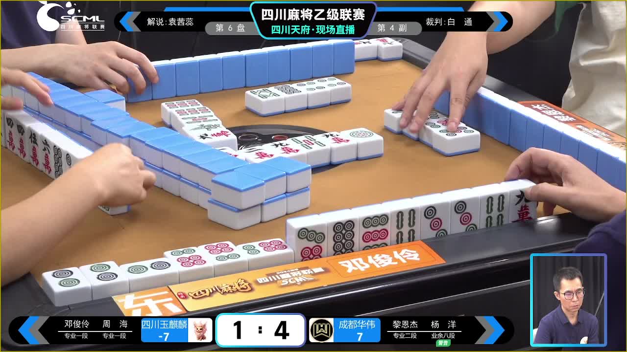 7月7日四川麻将联赛晚场