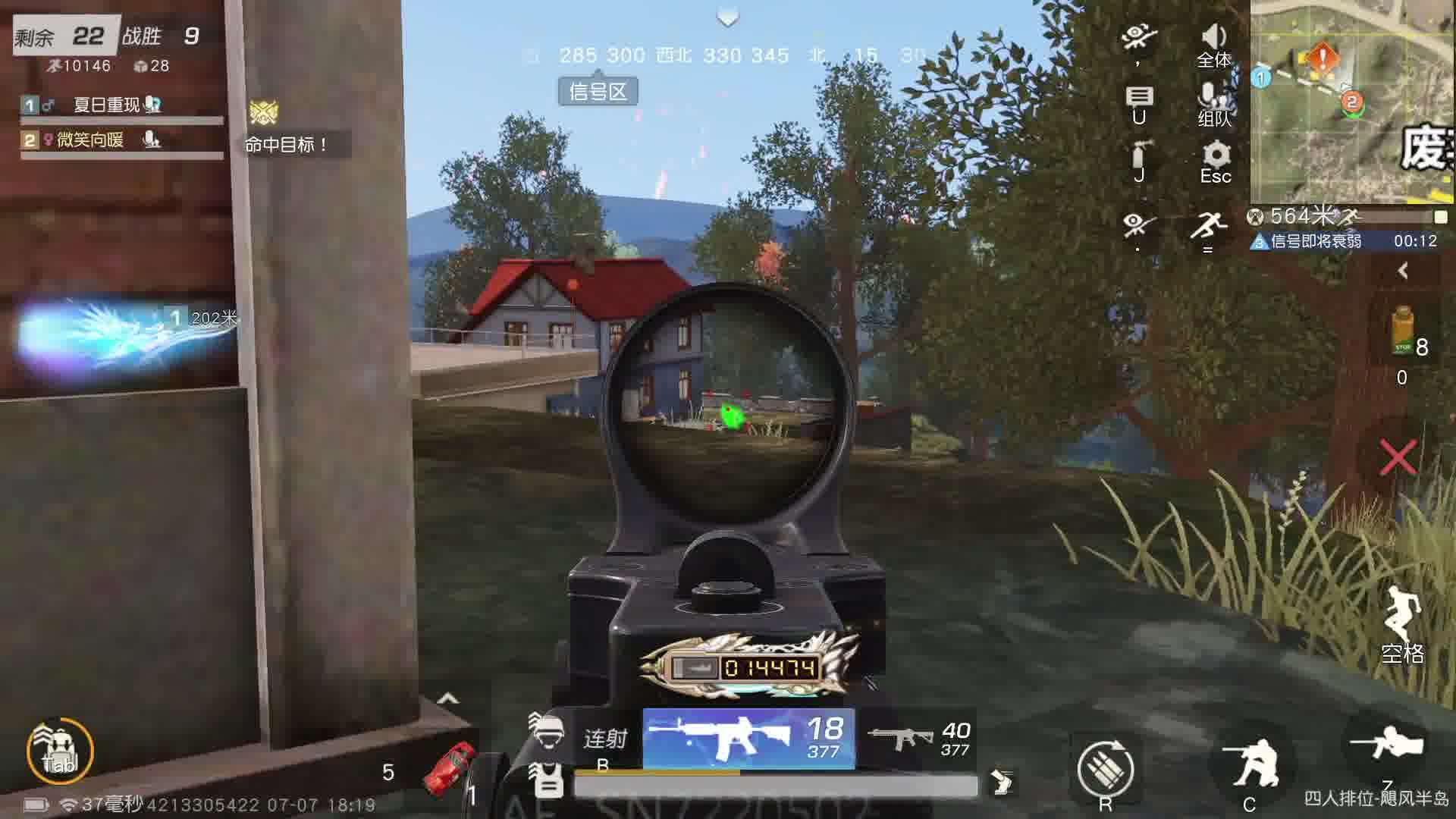 荒野人机选手-片段2