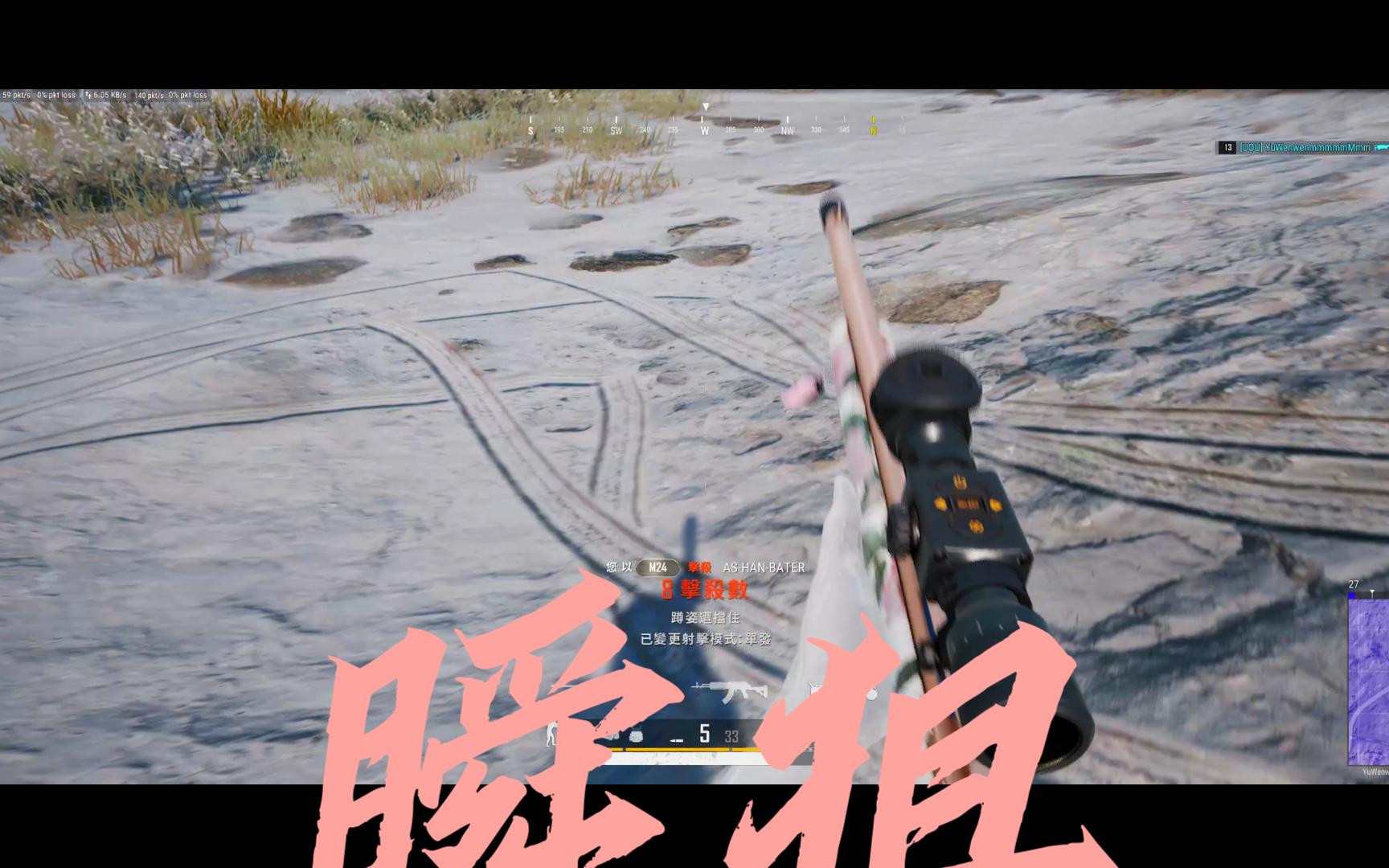 对狙不就是比比谁射的快吗？