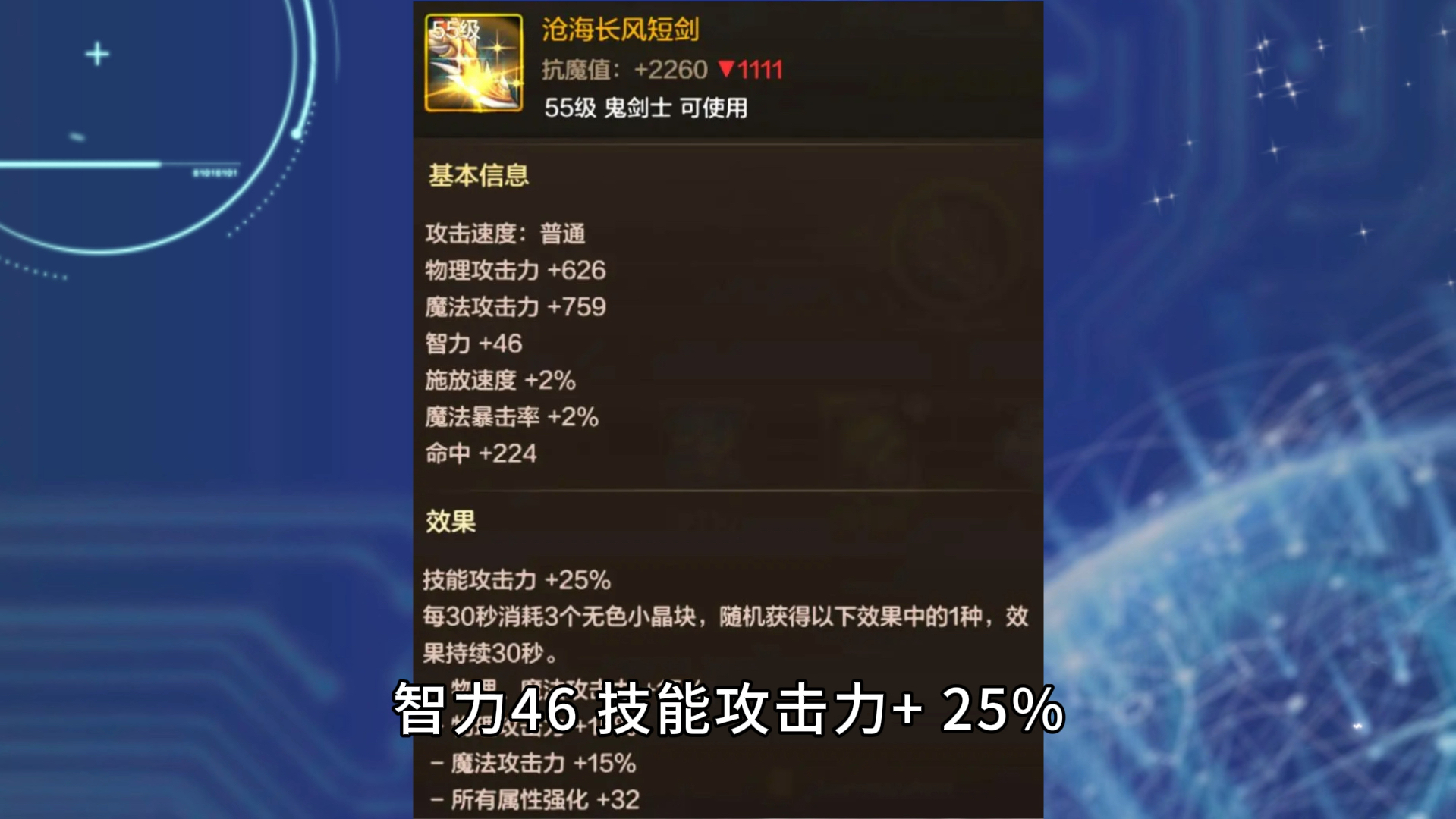 DNF手游：鬼泣4大武器对比，无影剑排名第2