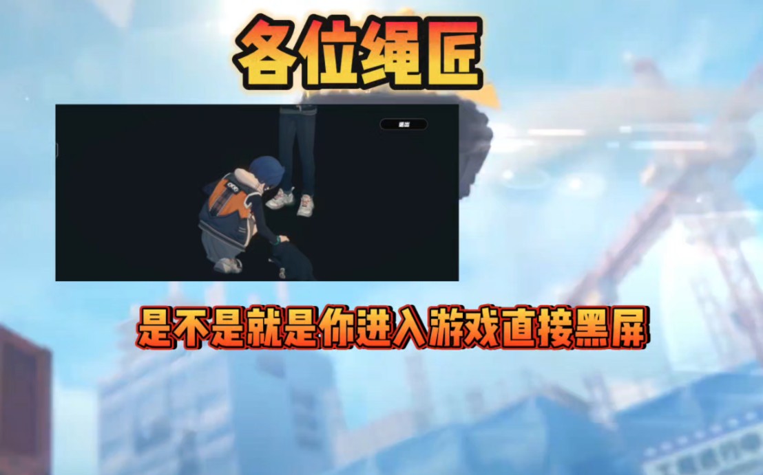 绝区零设置推荐！#绝区零 #绝区零公测