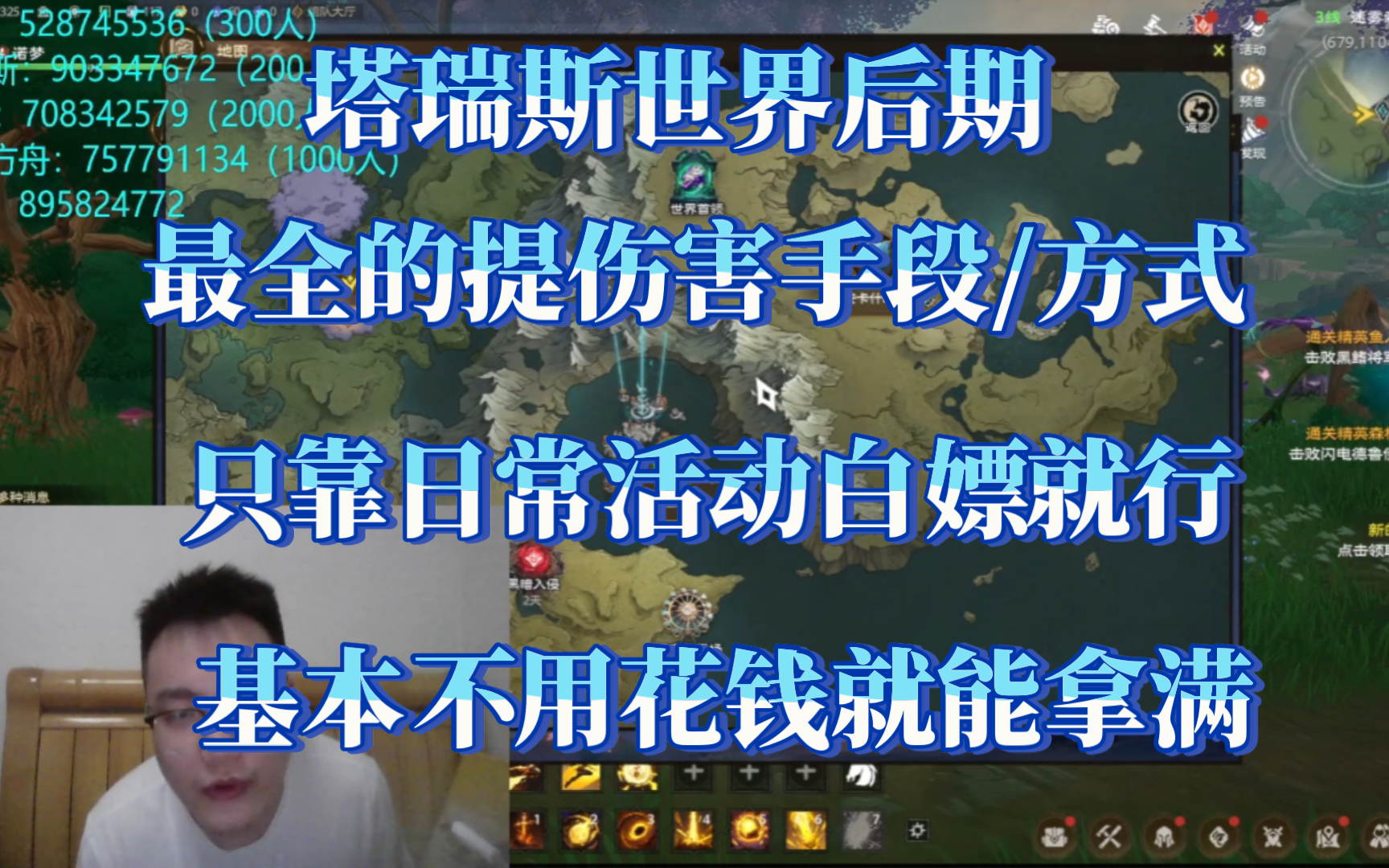 塔瑞斯后期提升伤害最重要的手段，助你拿满高级专精点