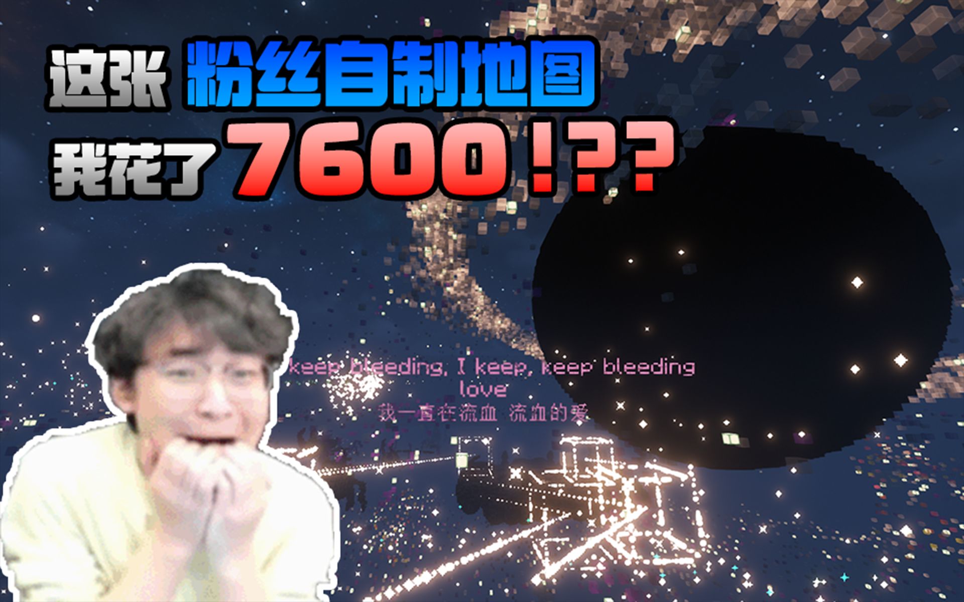 这张粉丝自制地图 我花了7600！？？