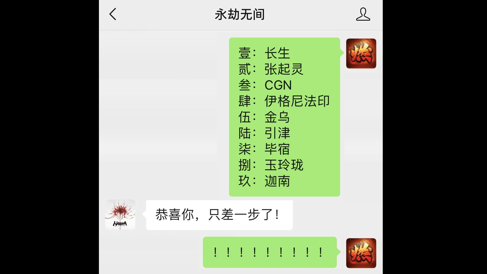 奖金30万的永劫解谜游戏！最新线索全部公开！？！