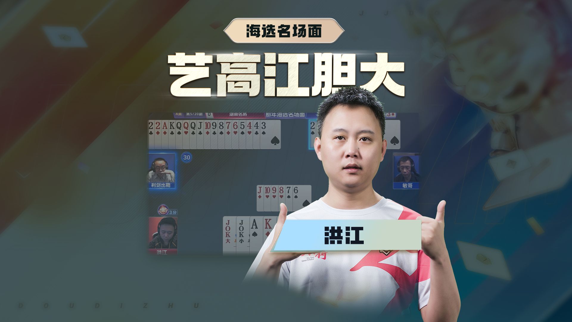 说到海选之王，不得不提的你猜是谁？