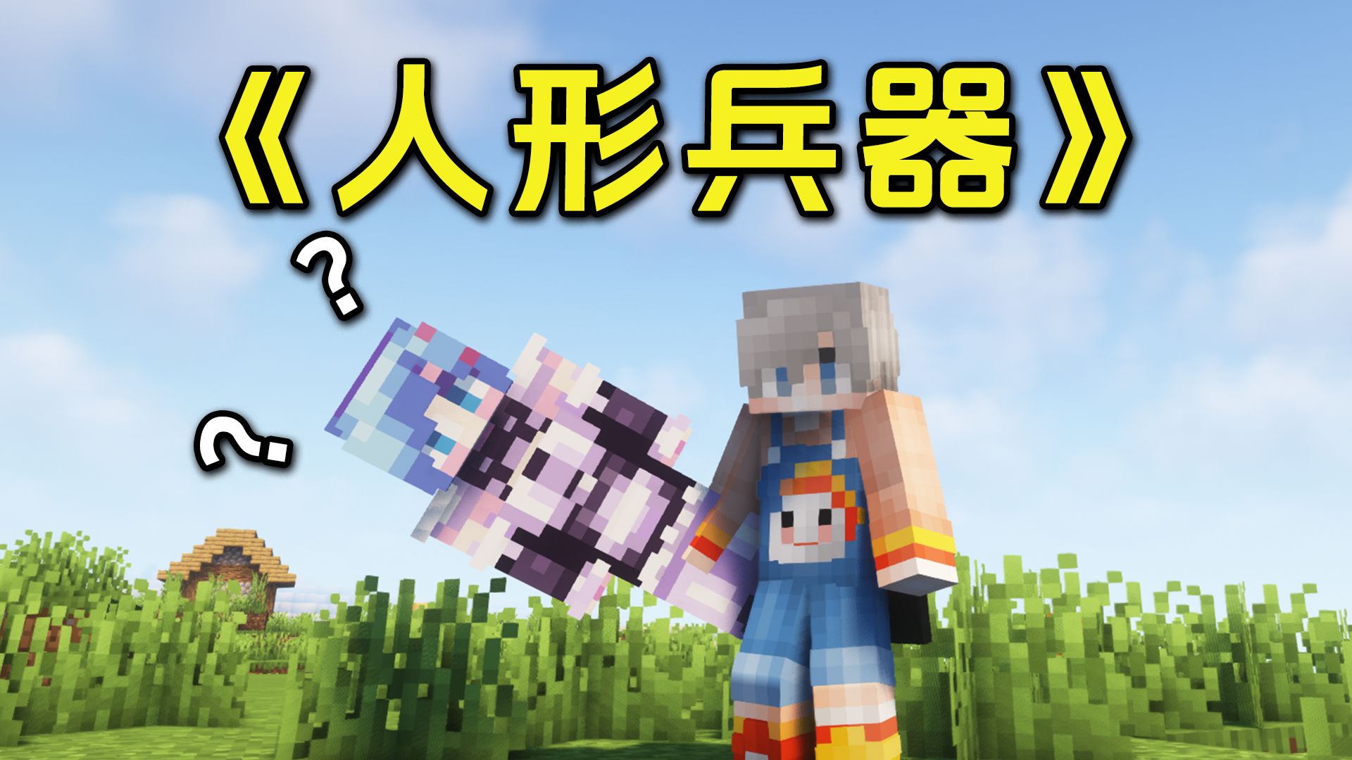 我把好兄弟做成了武器...