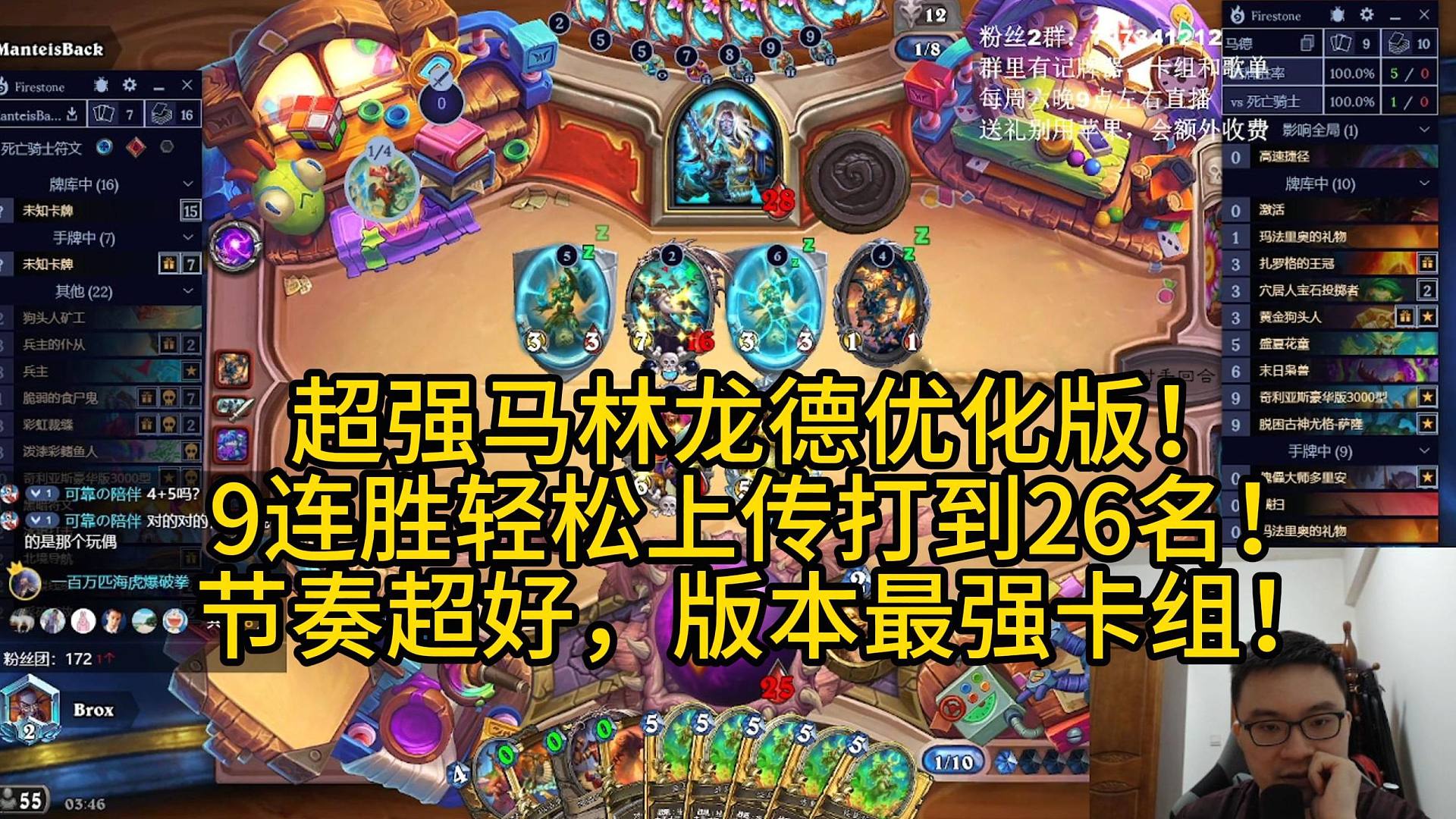 超强马林龙德优化版！9连胜轻松上传打到26名！节奏超好，版本最强卡组！