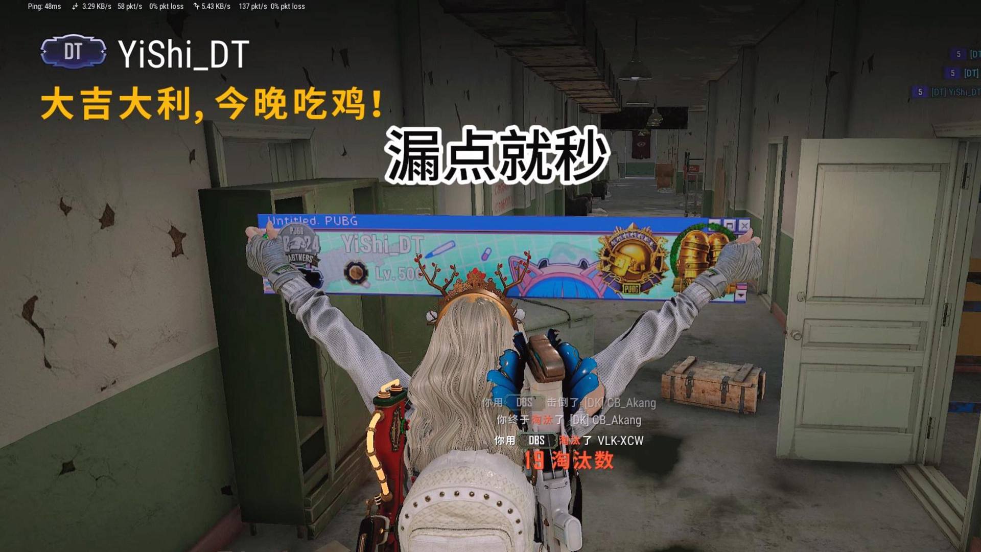 因为拿了三级甲所以19杀吃鸡了！