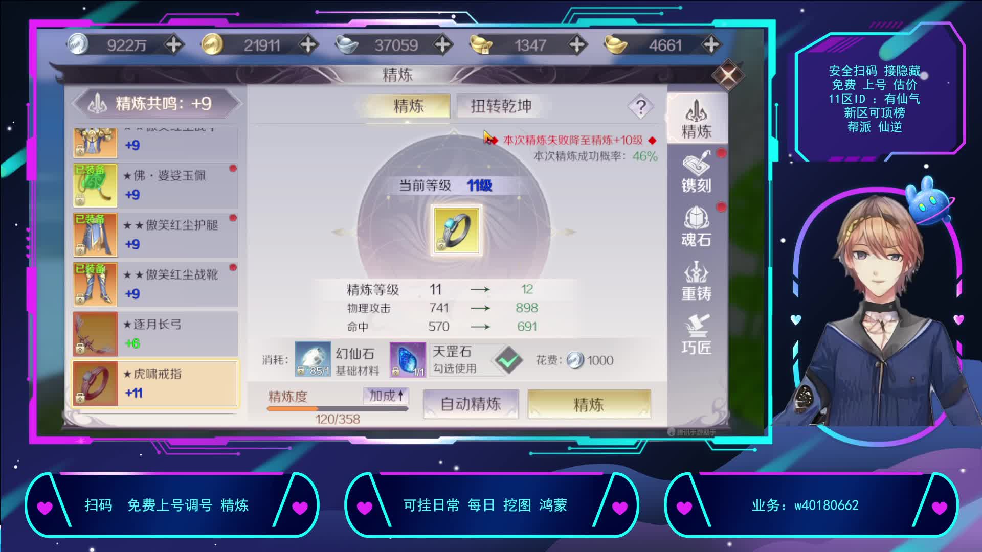 新区免费调号-片段1