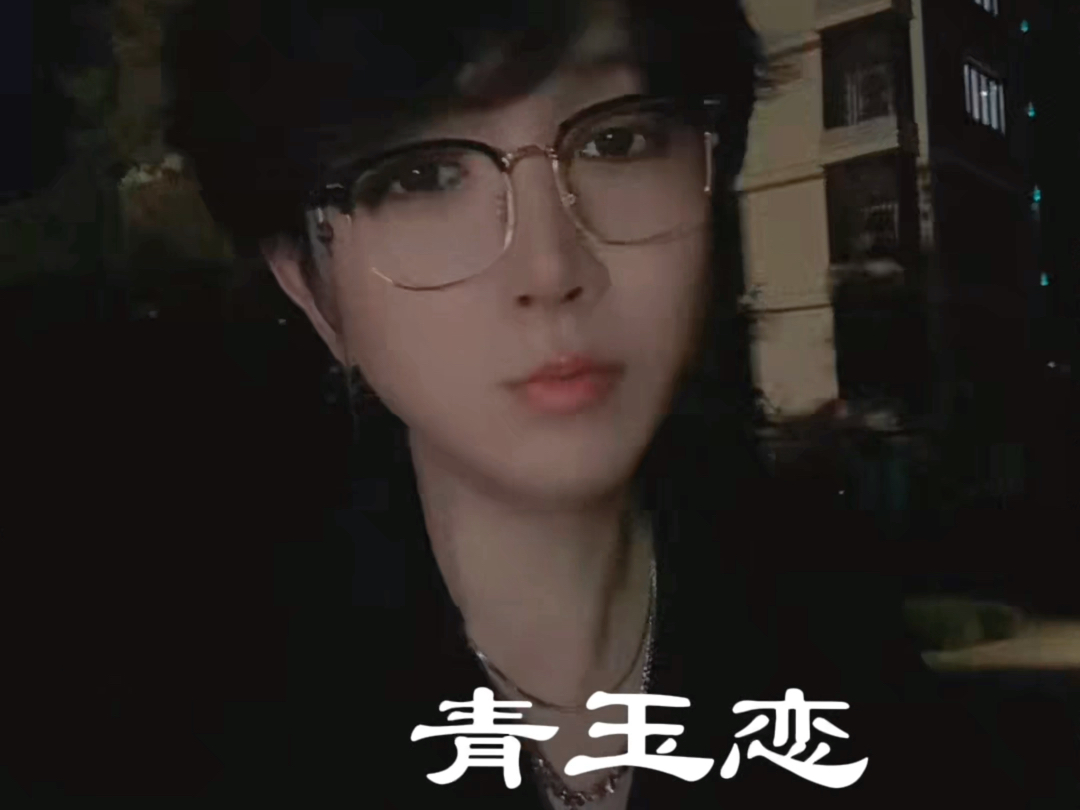 【青玉恋】用最接近公子的方式打开青玉恋