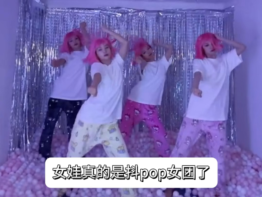 这下女娃真的是抖pop女团了，回归主打klaxon提前公开1分钟版音源