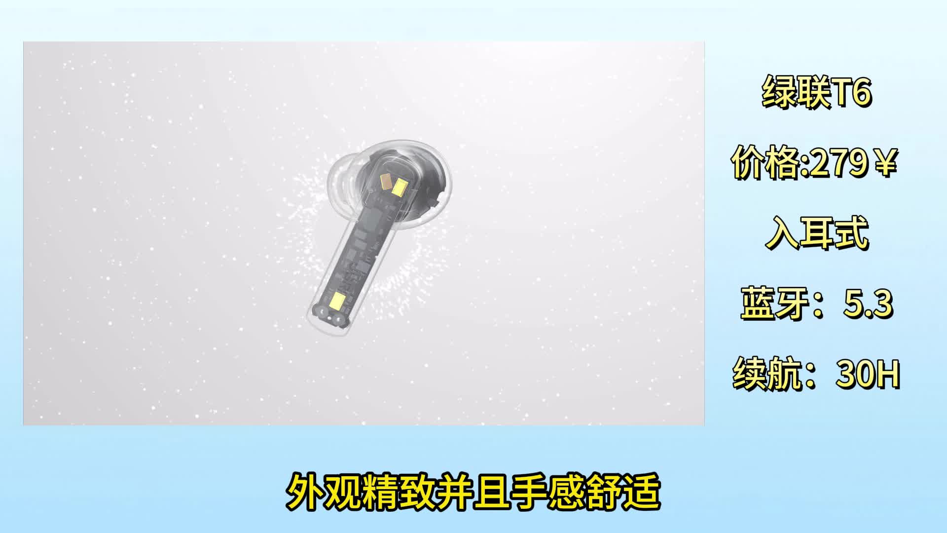 高性价比蓝牙耳机排行榜，盘点五款性价比首选蓝牙耳机