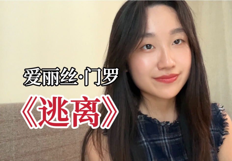 逃离婚姻的结局还是回归？女性是否真的无路可逃