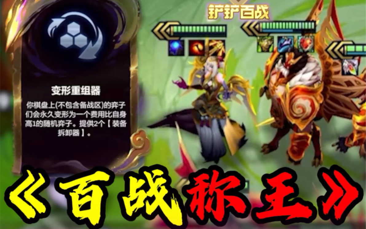 百人变形是一种什么效果？