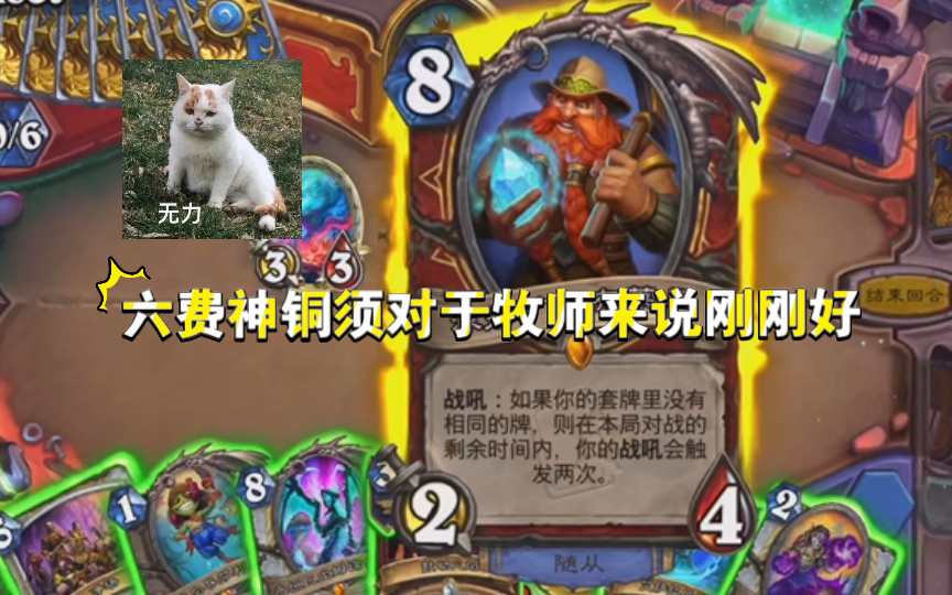 神铜须的压迫感太强了！