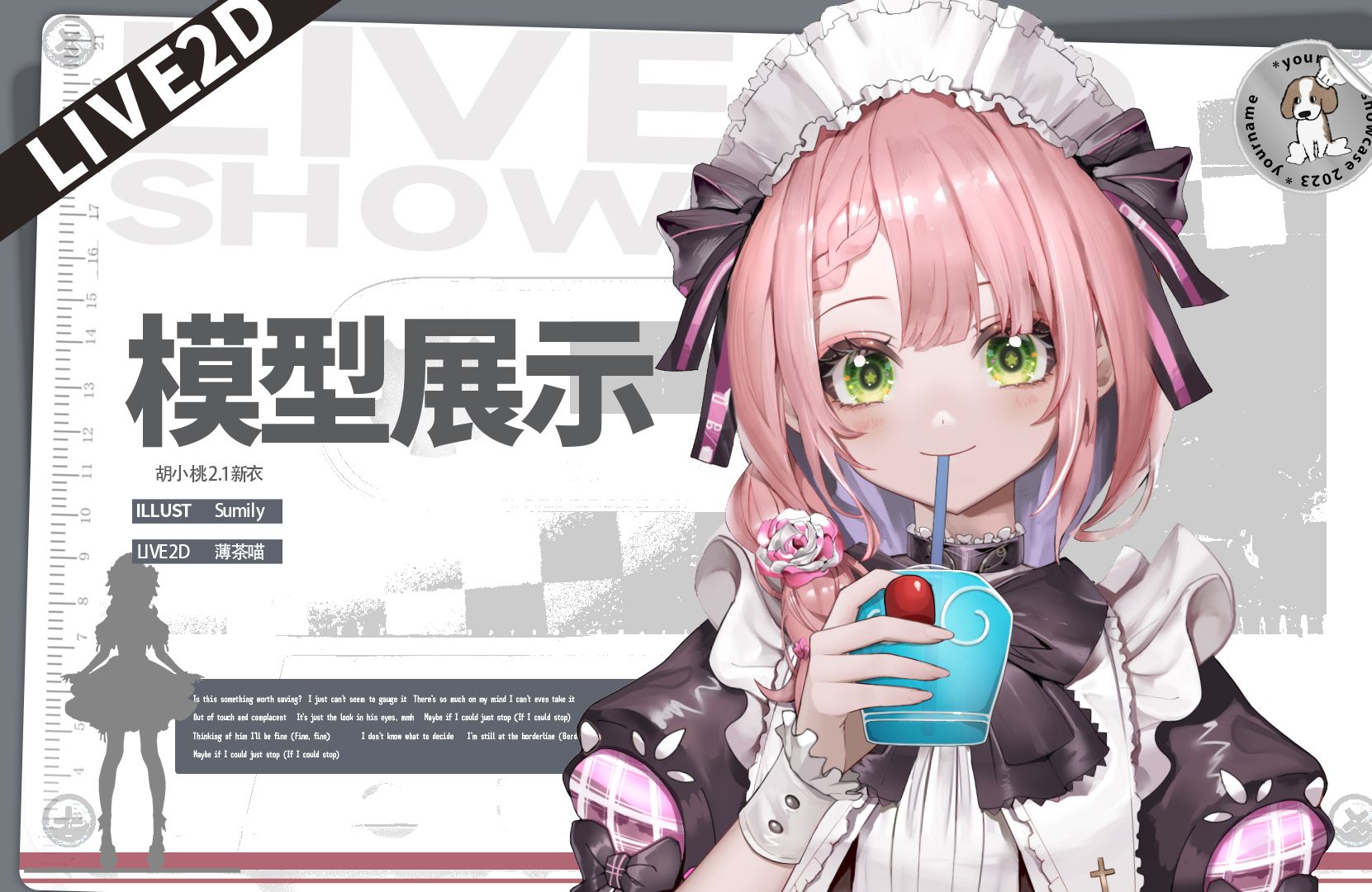 【Live2D模型展示】胡小桃2.1新衣!妹抖堂堂登场！