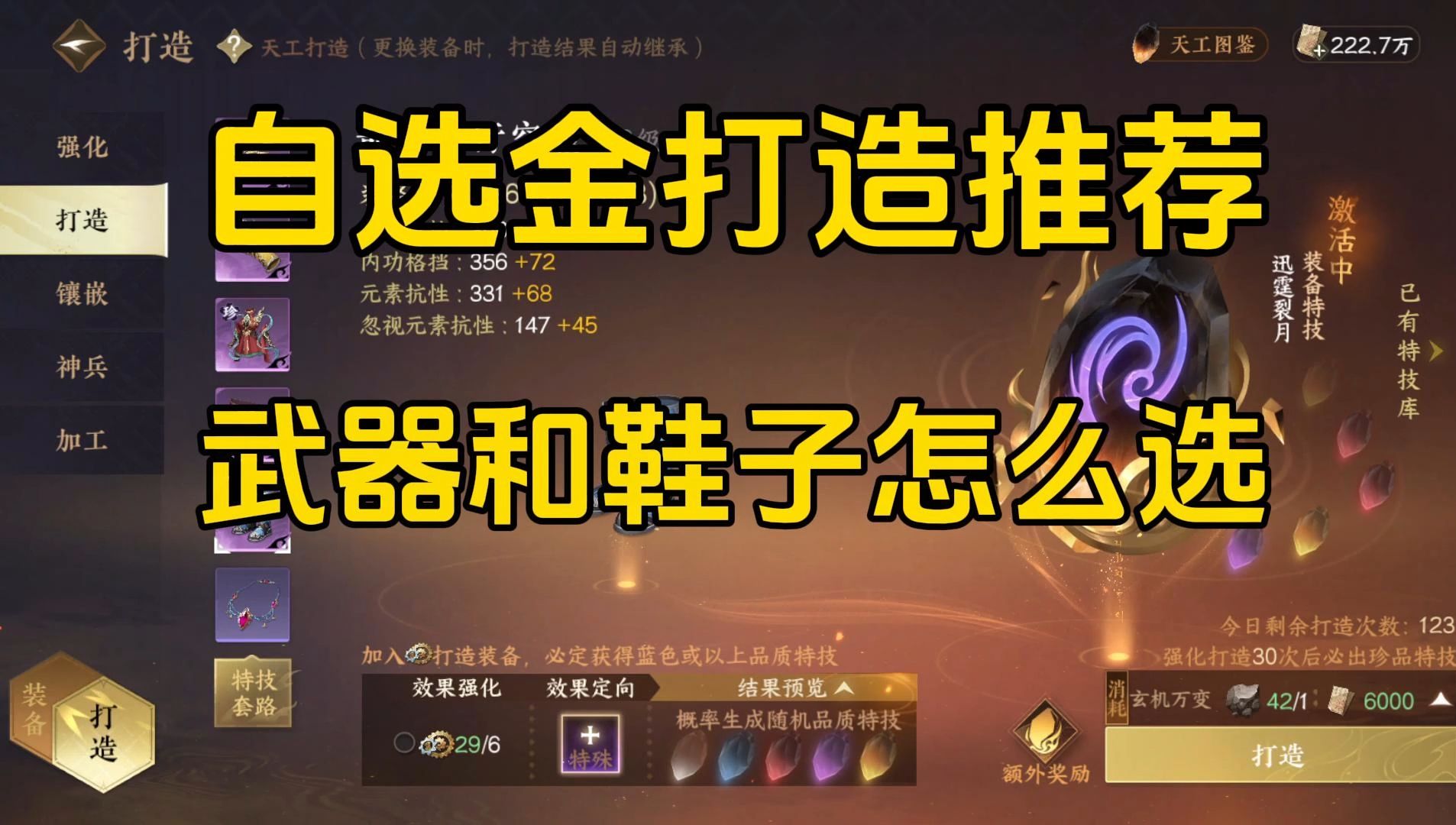 自选金打造推荐，7月8日建议，不选鞋子！