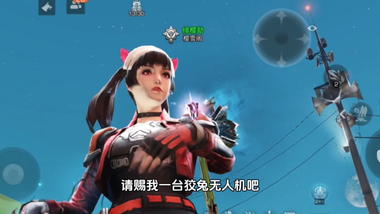 我白嫖了一台绞兔无人机，你们羡慕吗？