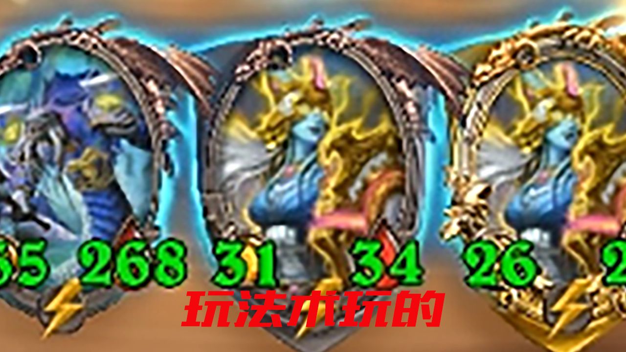 【酒馆战棋】法术娜娜