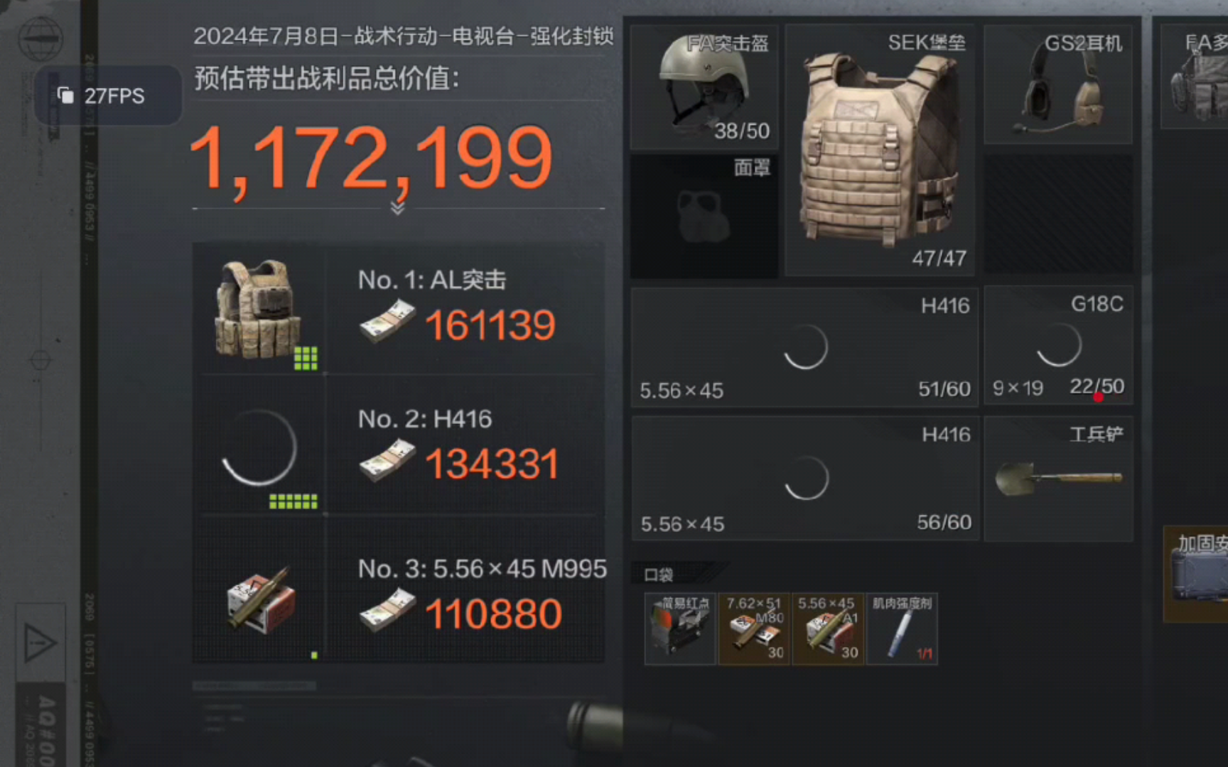 神秘打野点没杀一人百万撤离！