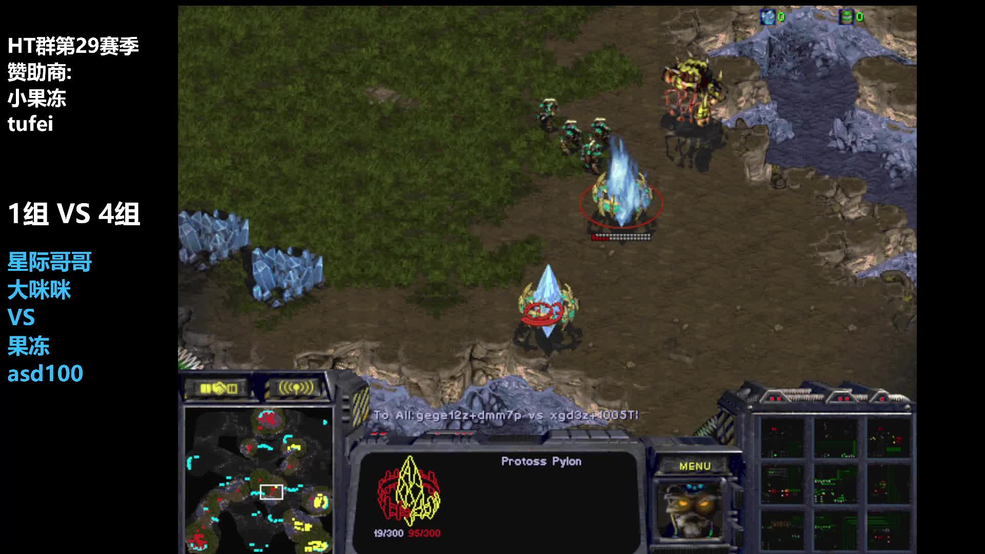 HT群29赛季1组VS4组