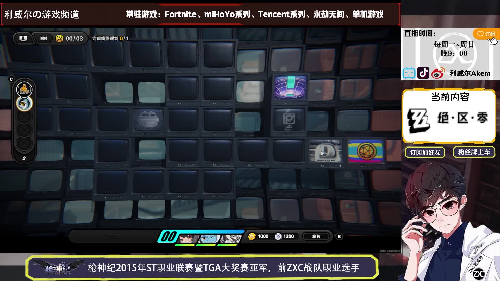 绝区零丨连线任务太难啦！