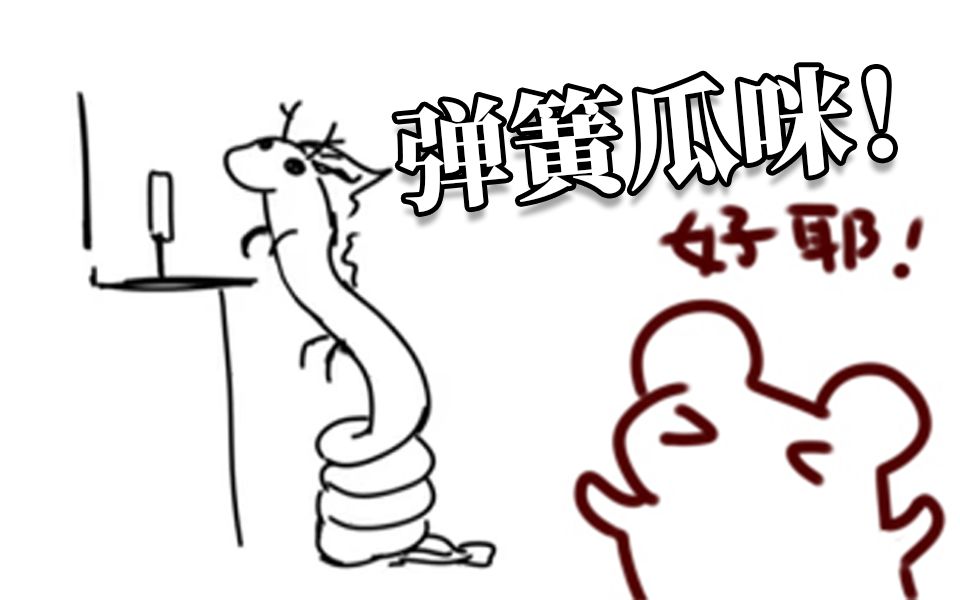 为什么你们老是在我直播间里迫害瓜咪啊