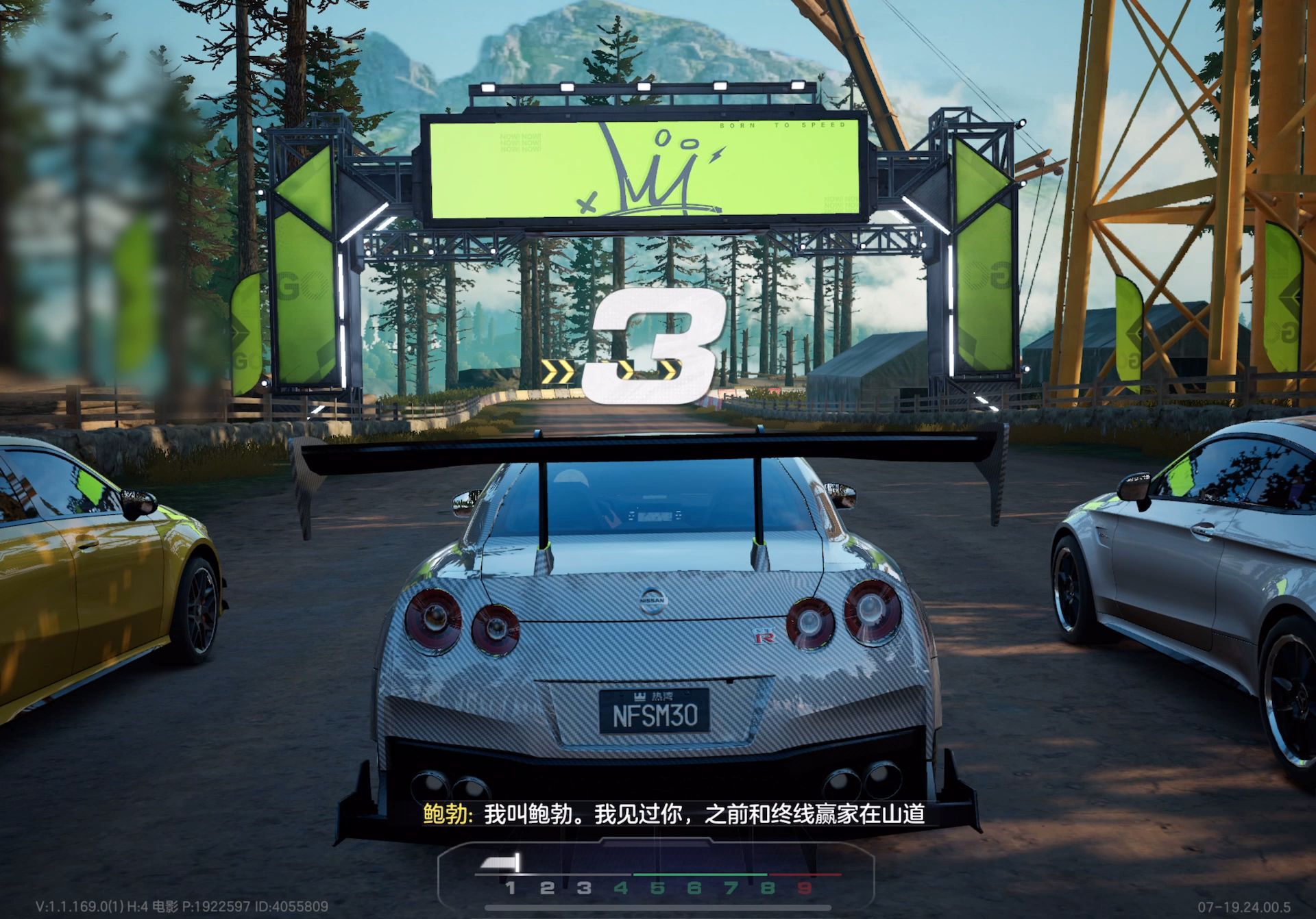 极品飞车集结GTR试驾