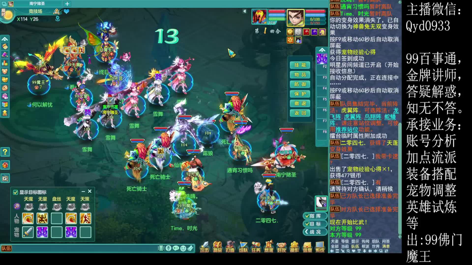 酣畅淋漓的战斗片段6