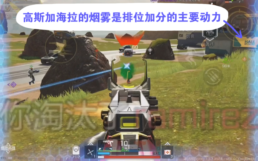 高能英雄 高斯加海拉的烟雾是排位加分的主要动力，只要对面不是组队开麦烟雾烟雾永远有用 (￣∇￣)