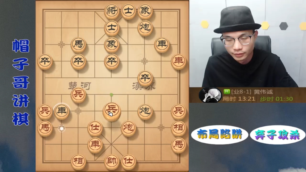 帽子哥又输棋了，一时大意还是技不如人？