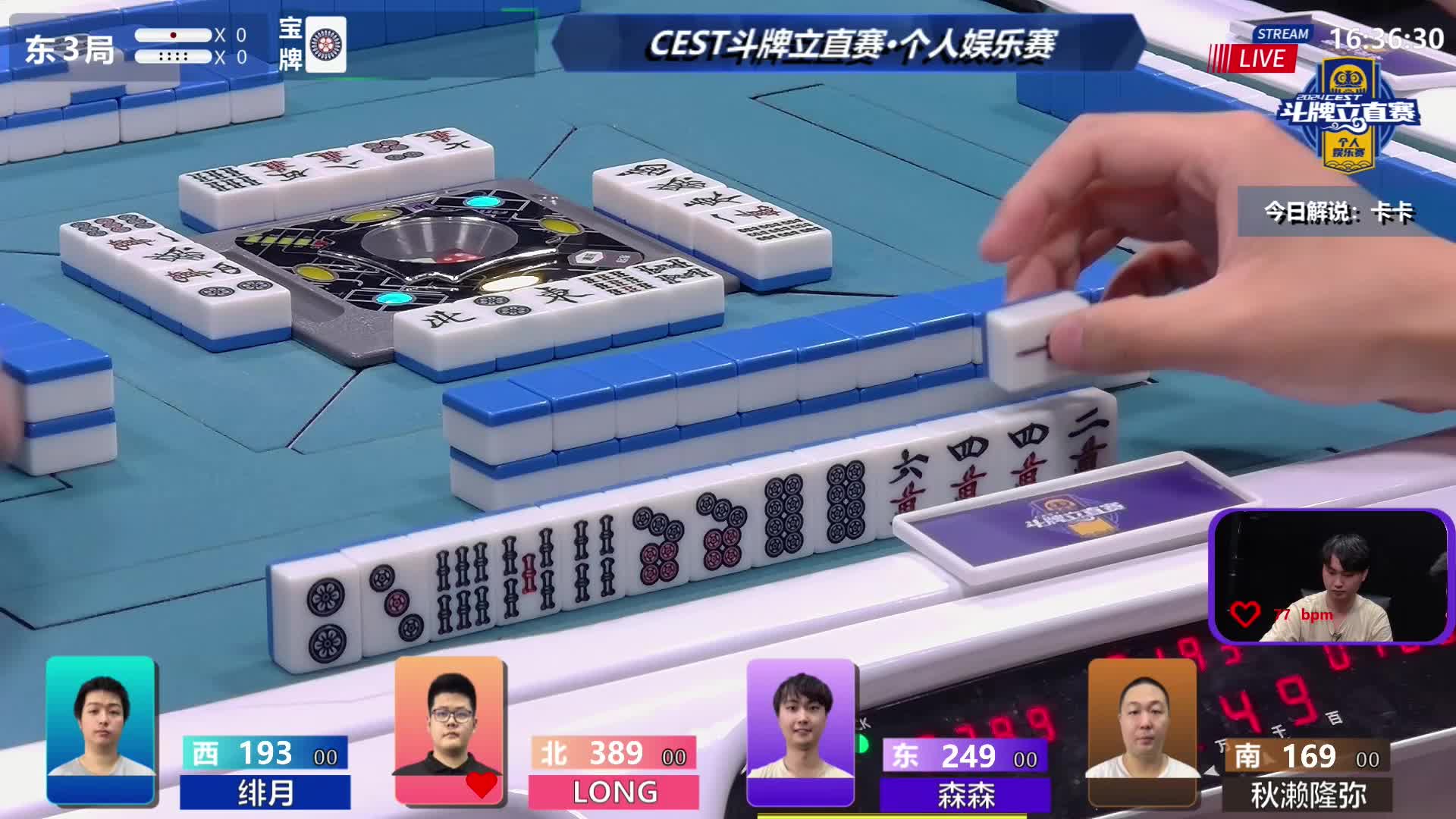 7月8日CEST斗牌立直赛A