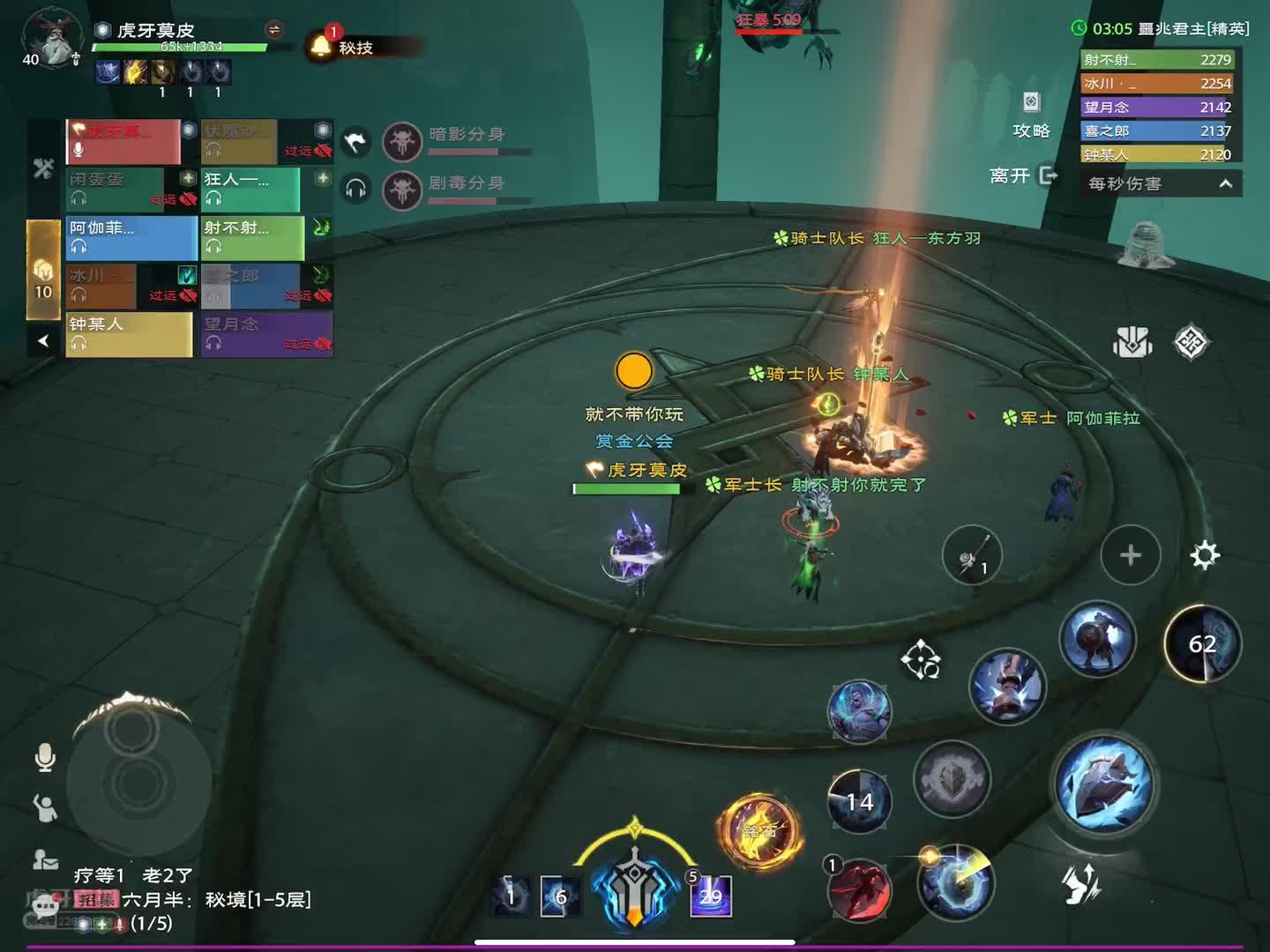 十二君王：毒影女王（精英难度）