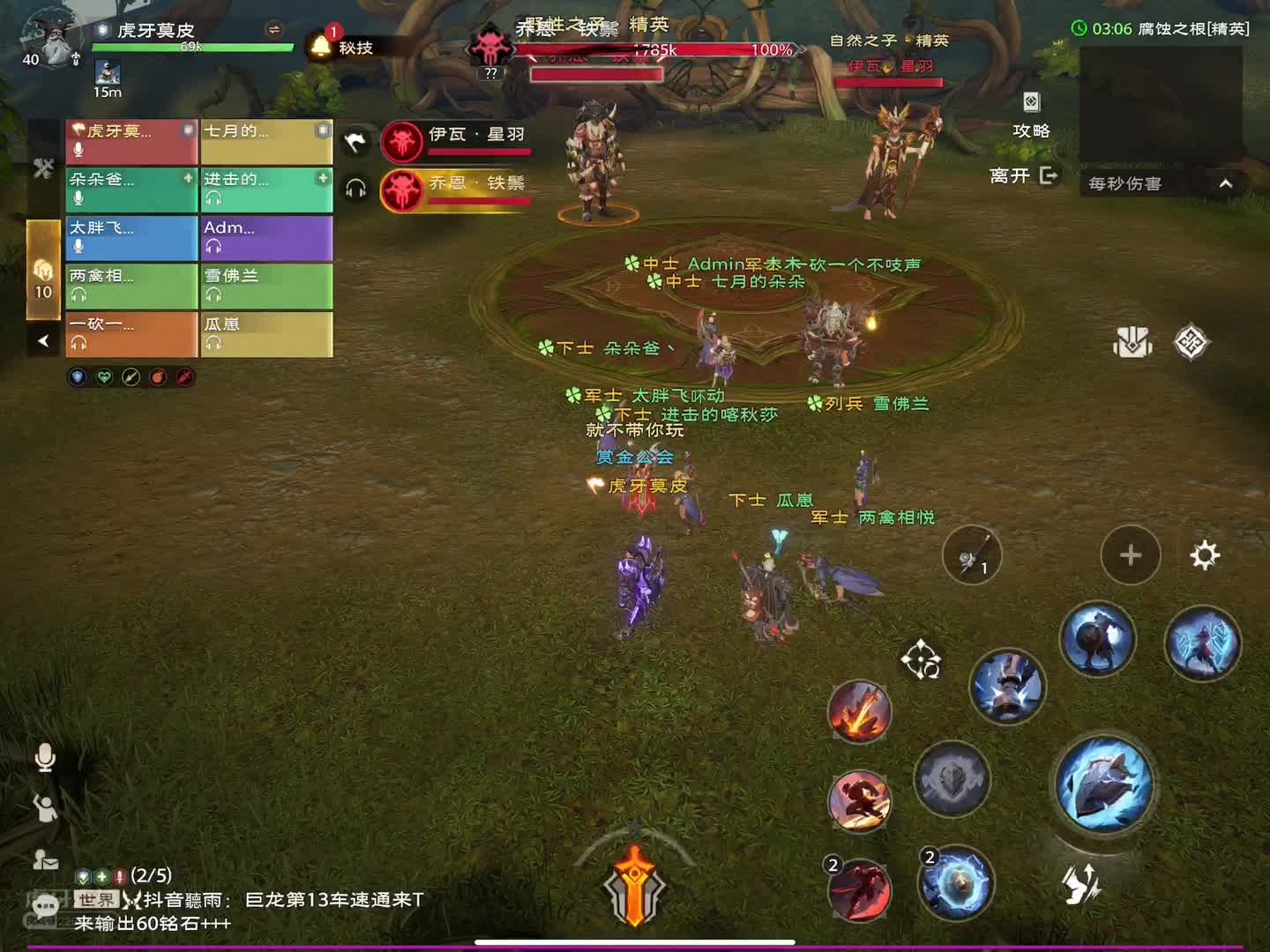 腐蚀之根-（精英难度）boss4