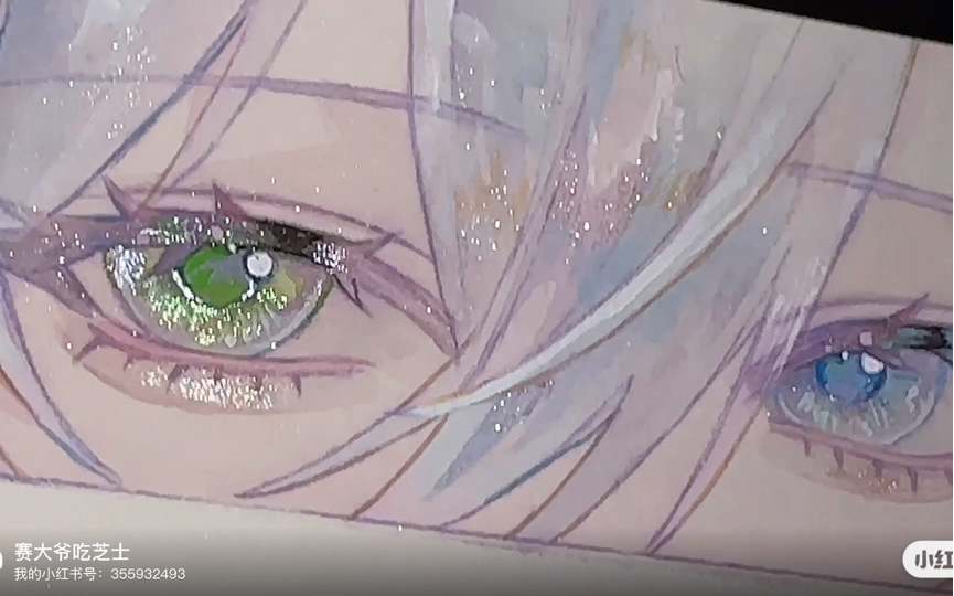 亮闪闪的眼睛条