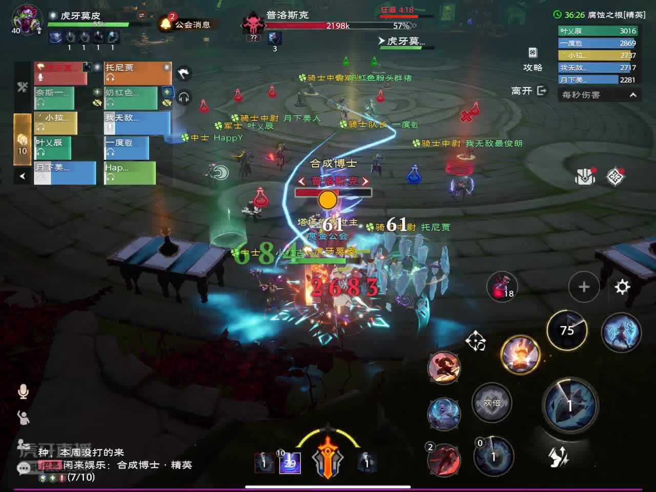 腐蚀之根-（精英难度）boss3